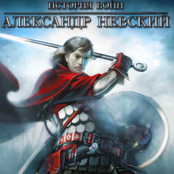 Обкладинка гри Real Warfare 1242