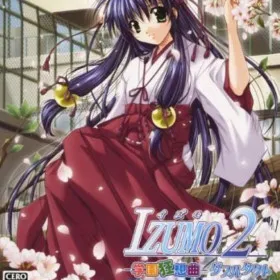 Обкладинка гри Izumo 2: Gakuen Kyousoukyoku