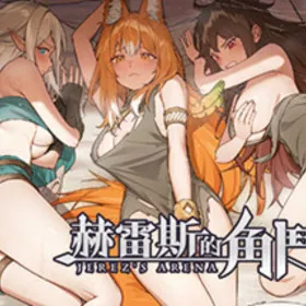 Обкладинка гри Jerez's Arena Ⅲ