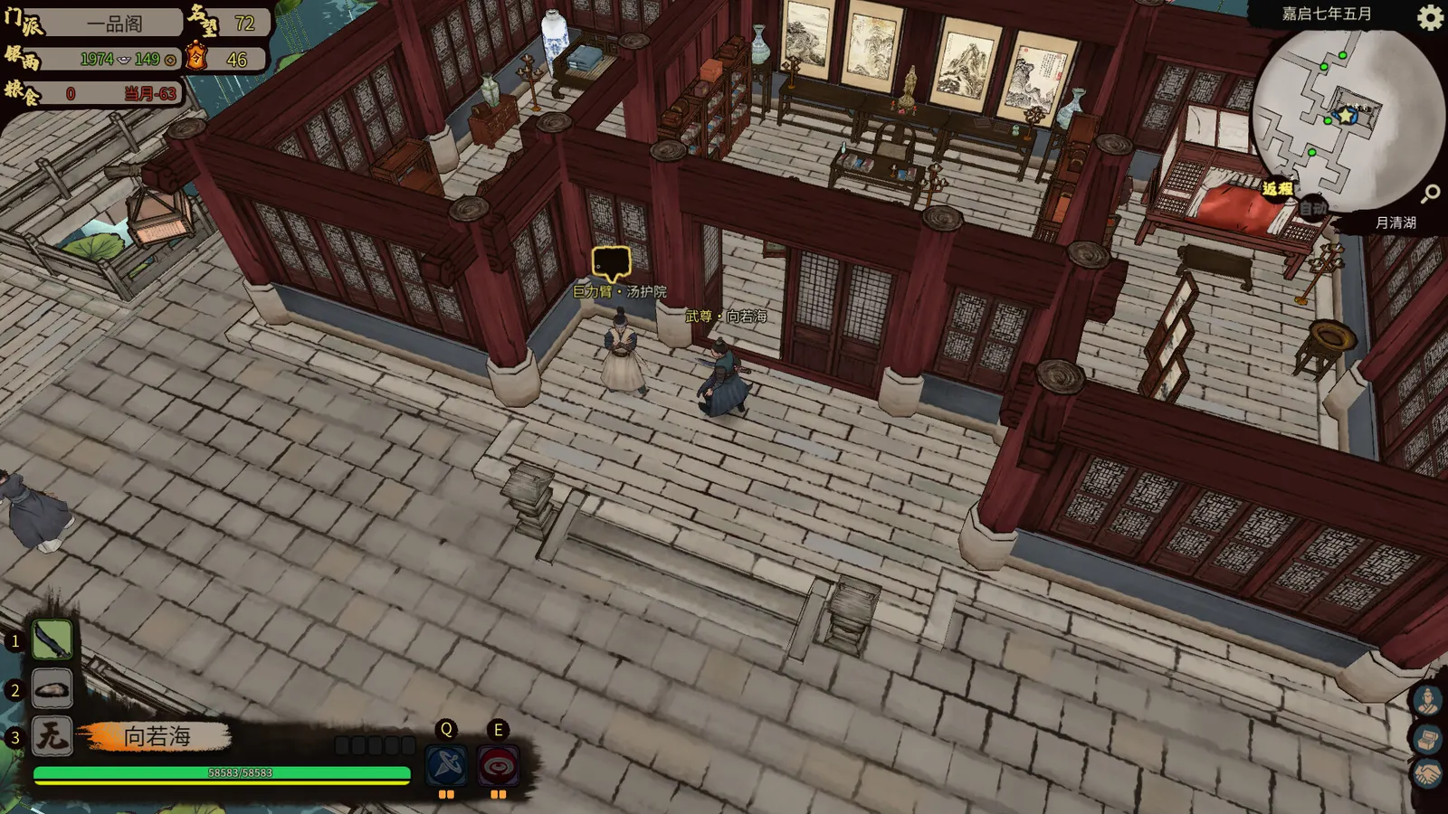 JIANGHU CHRONICLES media 8