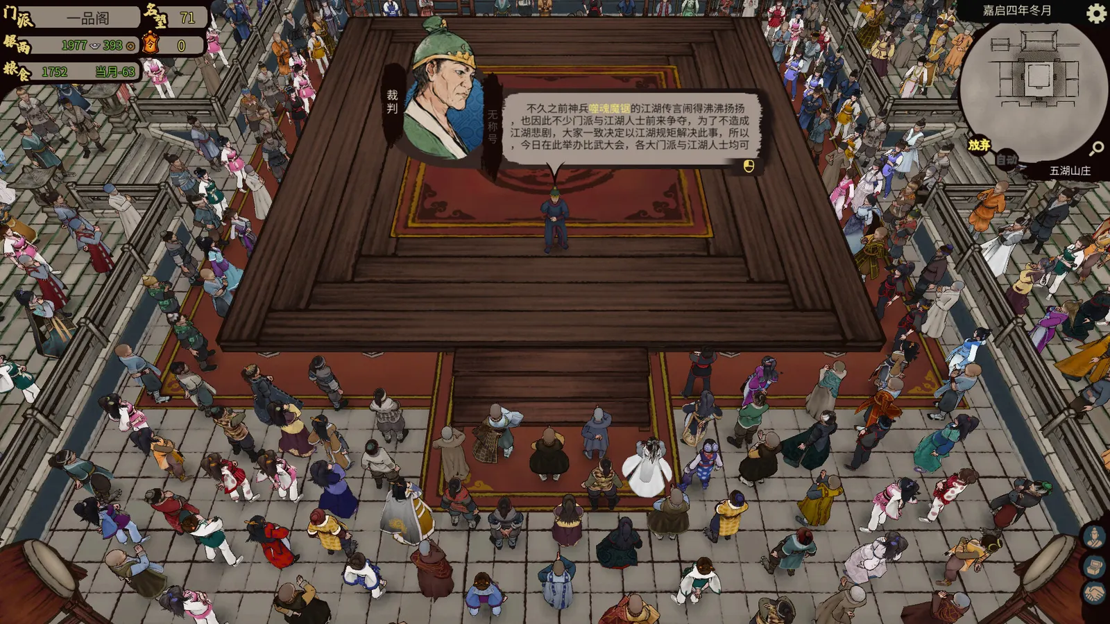 JIANGHU CHRONICLES media 10