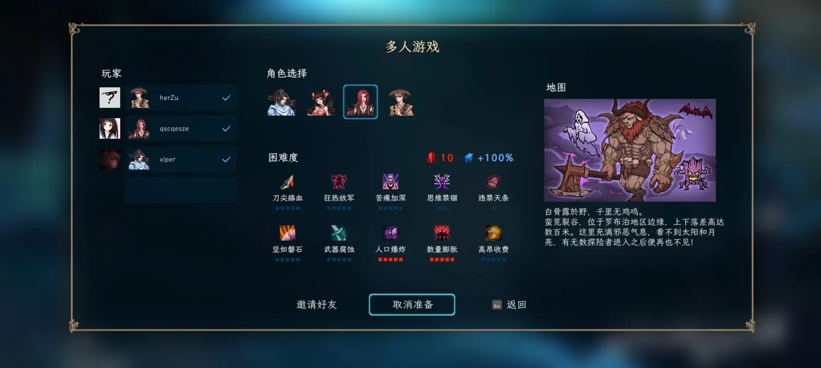 Jianghu Survivor media 11