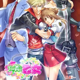 Обкладинка гри Jingi Naki Otome