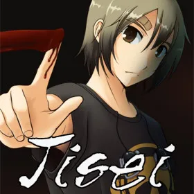 Обкладинка гри Jisei