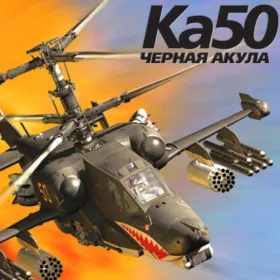 Обкладинка гри Ка-50 "Черная акула"