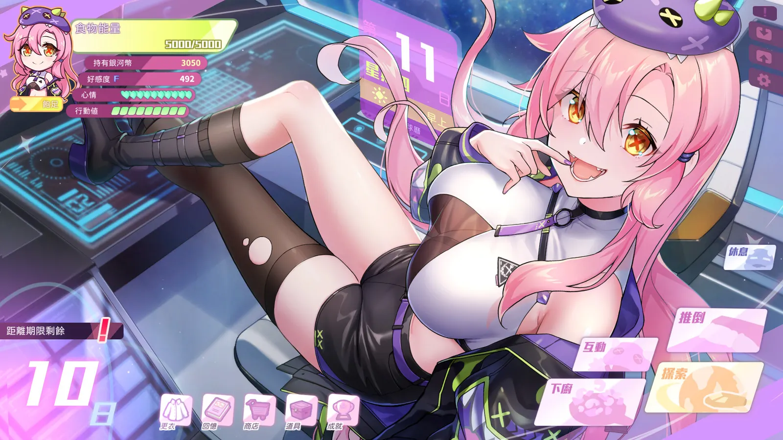 Kaiju Princess 2 media 2