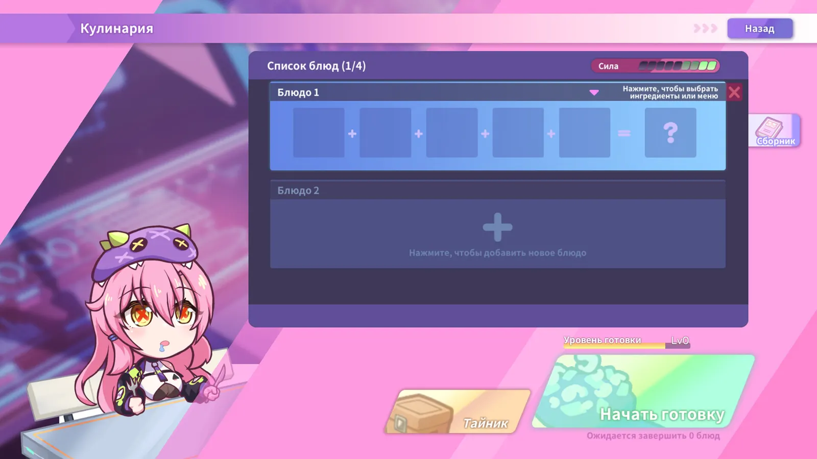 Kaiju Princess 2 media 7