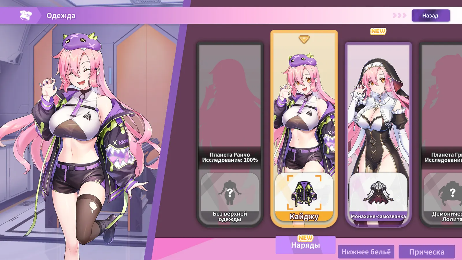 Kaiju Princess 2 media 10