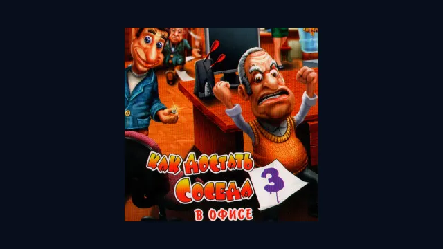 Pranksterz: Off Your Boss