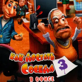 Обкладинка гри Pranksterz: Off Your Boss