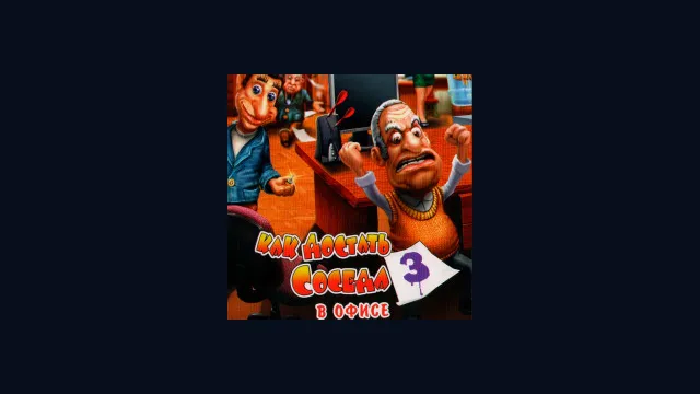 Как достать студента: Переполох в общаге