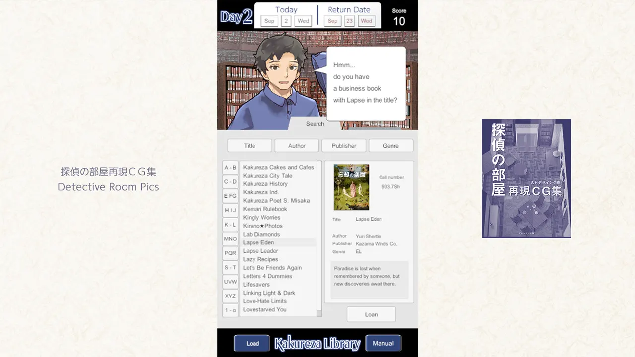 Kakureza Library media 7