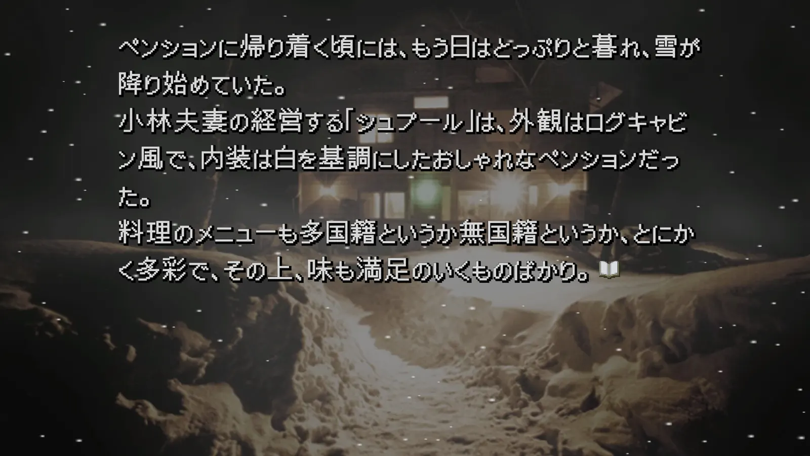 Kamaitachi no Yoru x3 media 11