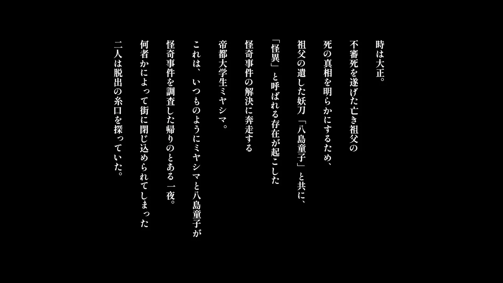 カミゴロシ media 3