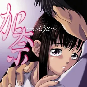 Обкладинка гри Kana: Little Sister