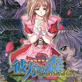 Обкладинка гри Kanata no Mori