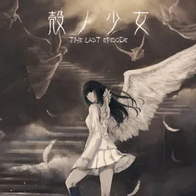 Обкладинка гри The Shell Part III: Paradiso