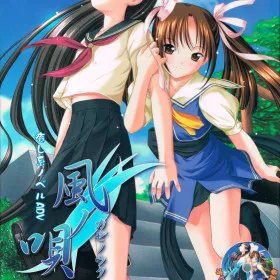 Обкладинка гри Kaze no Uta