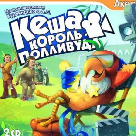 Обкладинка гри Кеша: Король Полливуда