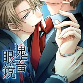 Обкладинка гри Kichiku Megane