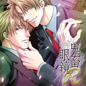 Обкладинка гри Kichiku Megane R - Kichiku Megane Fan Disc