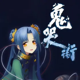 Обкладинка гри Kikokugai - The Cyber Slayer