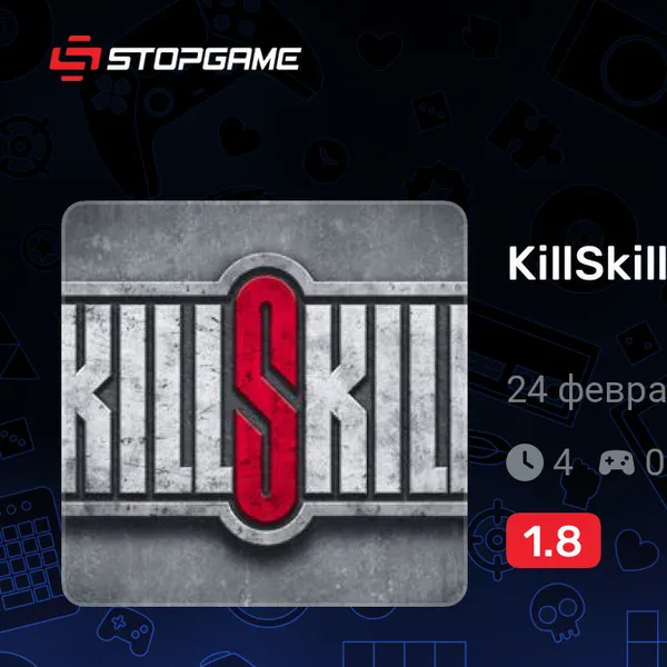 Обкладинка гри KillSkill