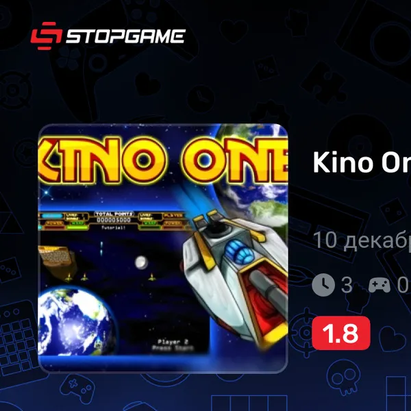 Обкладинка гри Kino One