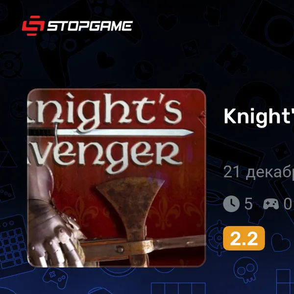 Обкладинка гри Knight's Avenger