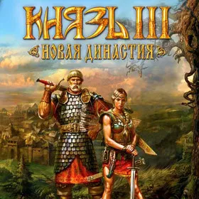 Обкладинка гри Konung 3: Ties of the Dynasty