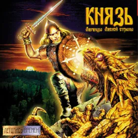 Обкладинка гри Князь: Легенды Лесной Страны