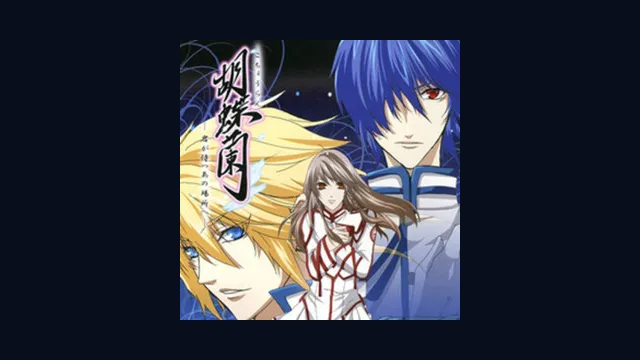 Kochouran ~Kimi ga Matsu Ano Basho e~