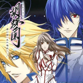 Обкладинка гри Kochouran ~Kimi ga Matsu Ano Basho e~