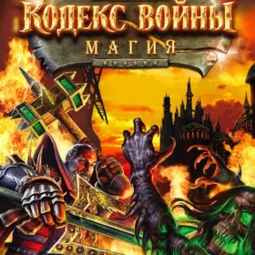 Обкладинка гри Elven Legacy: Magic