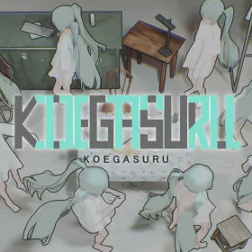 Обкладинка гри KOEGASURU