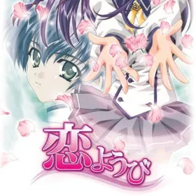 Обкладинка гри Koiyoubi: Day of Love