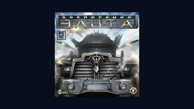 Корпорация Э.Л.И.Т.А.