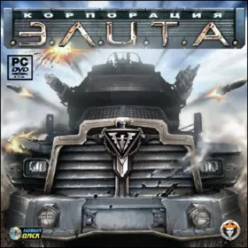 Обкладинка гри Корпорация Э.Л.И.Т.А.