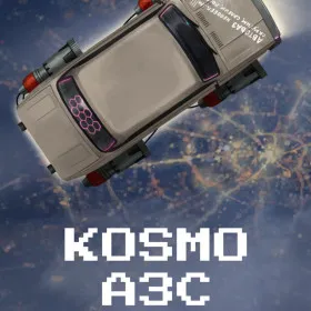 Обкладинка гри KOSMO AZS