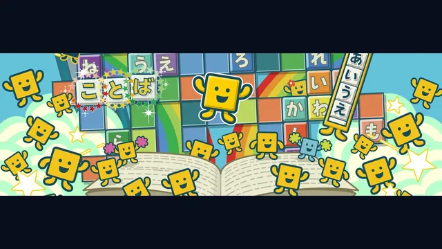 Kotoba no Puzzle: Mojipittan Encore