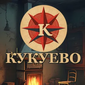 Обкладинка гри Кукуево / Kukuevo