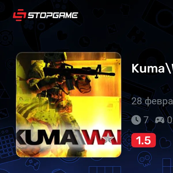Обкладинка гри Kuma\War