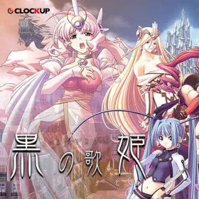 Обкладинка гри Kuro no Utahime