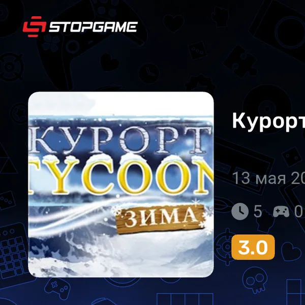 Обкладинка гри Курорт Tycoon. Зима
