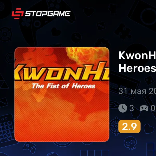 Обкладинка гри KwonHo: The Fist of Heroes