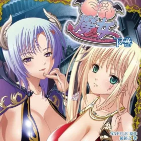 Обкладинка гри Kyonyuu Majo