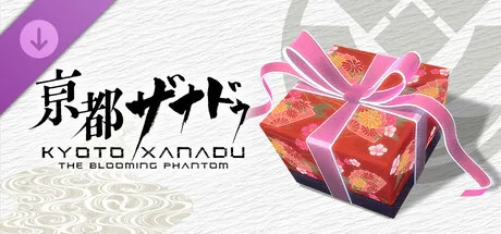KYOTO XANADU -the Blooming Phantom- - Money: 100,000 Yen