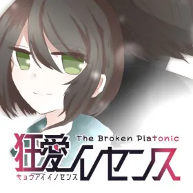 Обкладинка гри 狂愛イノセンス -The Broken Platonic-