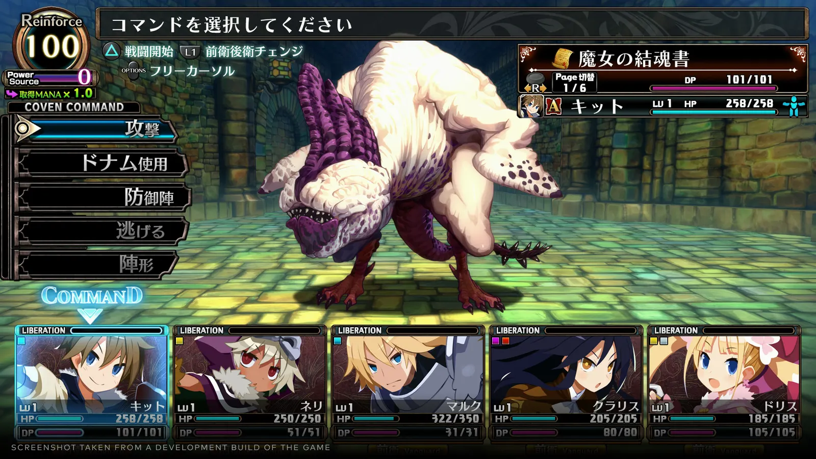 Labyrinth of Galleria: The Moon Society media 6