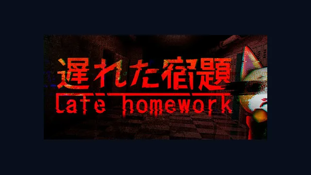 Late Homework | 遅れた宿題